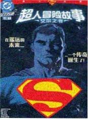 灰色轨道 暗黑动画剧照